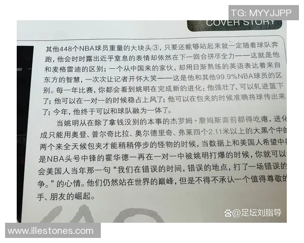 姚明官方身价揭秘背后的商业价值与篮球影响力分析